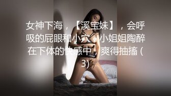 女神下海，【溪宝妹】，会呼吸的屁眼和小穴，小姐姐陶醉在下体的快感中，爽得抽搐 (3)