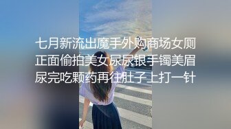 七月新流出魔手外购商场女厕正面偷拍美女尿尿银手镯美眉尿完吃颗药再往肚子上打一针