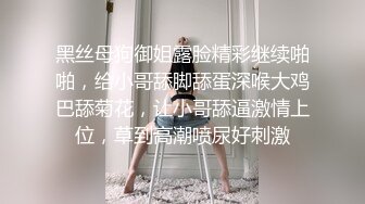 黑丝母狗御姐露脸精彩继续啪啪，给小哥舔脚舔蛋深喉大鸡巴舔菊花，让小哥舔逼激情上位，草到高潮喷尿好刺激