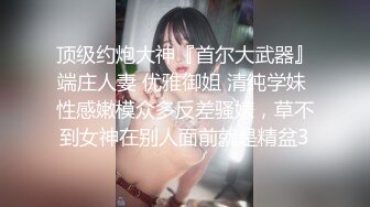 推特NTR媚黑夫妻，宝宝米奇系列，露脸长视频，《骚妻被金主们围奸三洞齐插》