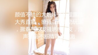 颜值不错的大奶妹子全程露脸大秀直播，撩骚互动揉奶玩逼，撅着屁股发骚诱惑狼友，淫声荡语不断精彩又刺激