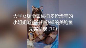 大学女厕全景偷拍多位漂亮的小姐姐嘘嘘各种各样的美鲍鱼完美呈现 (10)