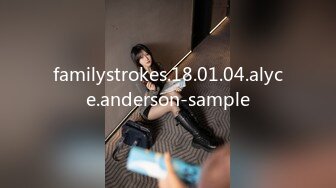 familystrokes.18.01.04.alyce.anderson-sample