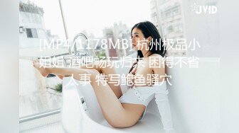 [MP4/1178MB] 杭州极品小姐姐 酒吧畅玩归来 困得不省人事 特写鲍鱼骚穴