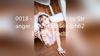 0018 - Pinay Fucked by Stranger - Outdoor Sex (ph6218951785acb)