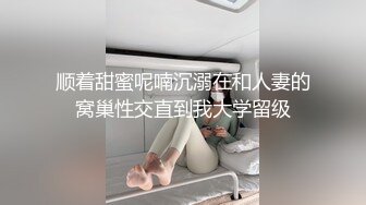 顺着甜蜜呢喃沉溺在和人妻的窝巢性交直到我大学留级