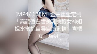 [MP4/ 138M] 金主重金定制！高颜值白皙美乳美鲍女神姐姐水蜜桃自导自演剧情，青楼女子赎身