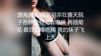 漂亮美女 被黑祖宗在露天院子各种姿势无套爆操 再插菊花 最后口爆吃精 爽的妹子飞上天