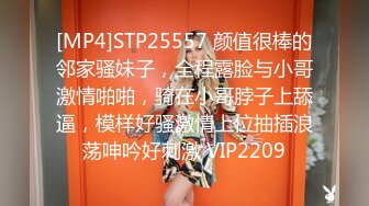 [MP4]STP25557 颜值很棒的邻家骚妹子，全程露脸与小哥激情啪啪，骑在小哥脖子上舔逼，模样好骚激情上位抽插浪荡呻吟好刺激 VIP2209