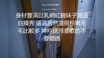 身材豐滿巨乳網紅臉妹子漏逼自摸秀 逼逼居然還很粉嫩毛毛比較多 呻吟誘惑喜歡的不要錯過