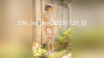 296_(no_sex)20230720_白兔子