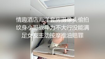 情趣酒店海洋套房摄像头偷拍纹身小哥战斗力不大行没能满足女友主动按摩推油赔罪