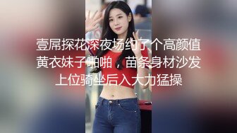 壹屌探花深夜场约了个高颜值黄衣妹子啪啪，苗条身材沙发上位骑坐后入大力猛操