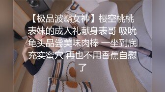 【极品波霸女神】樱空桃桃 表妹的成人礼献身表哥 吸吮龟头品尝美味肉棒 一坐到底充实蜜穴 再也不用香蕉自慰了