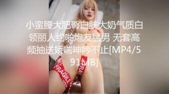 小蛮腰大肥臀白肤大奶气质白领丽人约啪炮友猛男 无套高频抽送娇喘呻吟不止[MP4/591MB]