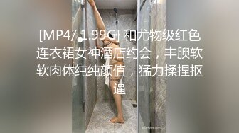 [MP4/ 1.99G] 和尤物级红色连衣裙女神酒店约会，丰腴软软肉体纯纯颜值，猛力揉捏抠逼