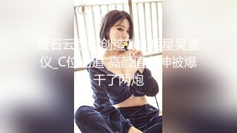 萤石云疑似创造101明星吴宣仪_C位出道 高颜值女神被爆干了两炮