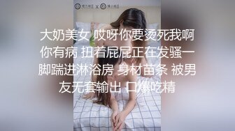 大奶美女 哎呀你要烫死我啊你有病 扭着屁屁正在发骚一脚踹进淋浴房 身材苗条 被男友无套输出 口爆吃精