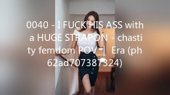 0040 - I FUCK HIS ASS with a HUGE STRAPON - chastity femdom POV ｜ Era (ph62ad707387324)