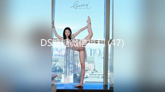 DS糖糖微信福利 (47)