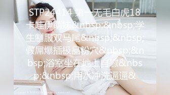 STP24414 第一无毛白虎18卡哇伊萌妹&nbsp;&nbsp;学生制服双马尾&nbsp;&nbsp;假屌爆插极品粉穴&nbsp;&nbsp;浴室坐在地上自慰&nbsp;&nbsp;用水冲洗逼逼&