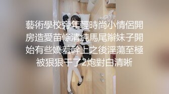 藝術學校旁年輕時尚小情侶開房造愛苗條清純馬尾辮妹子開始有些嬌羞幹上之後淫蕩至極被狠狠干了2炮對白清晰