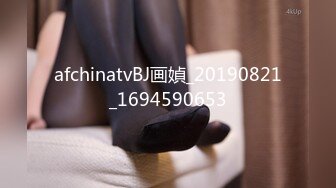 afchinatvBJ画媜_20190821_1694590653