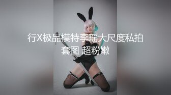 行X极品模特李瑶大尺度私拍套图 超粉嫩