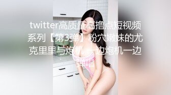 twitter高质量高撸点短视频系列【第3弹】粉穴嫩妹的尤克里里与炮机 一边炮机一边弹唱