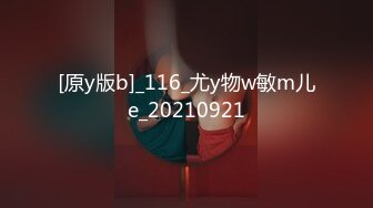 [原y版b]_116_尤y物w敏m儿e_20210921