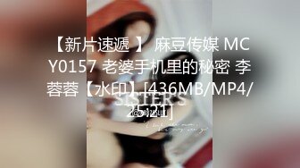 【新片速遞 】 麻豆传媒 MCY0157 老婆手机里的秘密 李蓉蓉【水印】[436MB/MP4/25:21]