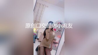 原创口交颜射小炮友