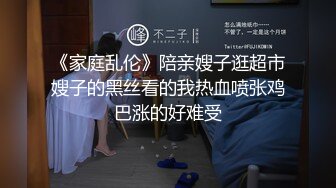 《家庭乱伦》陪亲嫂子逛超市嫂子的黑丝看的我热血喷张鸡巴涨的好难受