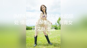 [MP4]情欲黑社会女老大的惩处 情欲调教帮派小弟 刺青女神艾秋出演