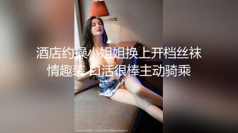 酒店约操小姐姐换上开档丝袜情趣装 口活很棒主动骑乘