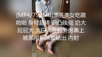 [MP4/792MB]漂亮美女吃雞啪啪 身材超棒 前凸後翹 奶大屁屁大 大白天在野外房車上被黑祖宗無套輸出 內射