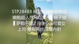 STP28483 网红女神最新极品嫩鲍超人气网红女神▌柚子猫▌萨勒芬妮2 中出Cos可爱女上司 爆裂亮丝淫靡内射