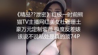 《精品??泄密》红极一时前熊猫TV主播网红美女杜珊珊土豪万元定制紫薇 极度反差婊 该说不说私处是真的顶74P