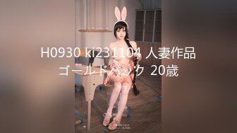 H0930 ki231104 人妻作品ゴールドパック 20歳