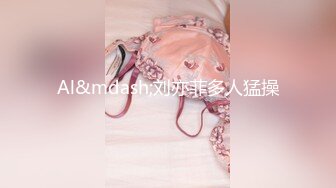 Al&mdash;刘亦菲多人猛操