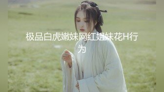 极品白虎嫩妹网红姐妹花H行为