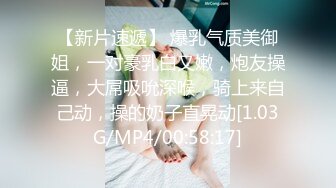 【新片速遞】 爆乳气质美御姐，一对豪乳白又嫩，炮友操逼，大屌吸吮深喉，骑上来自己动，操的奶子直晃动[1.03G/MP4/00:58:17]