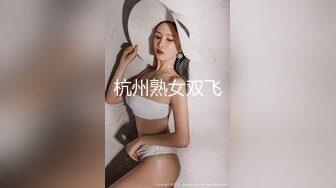 杭州熟女双飞