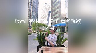 极品F罩杯甜蜜妹子 看了就欲罢不能