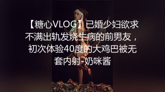 【糖心VLOG】已婚少妇欲求不满出轨发烧生病的前男友，初次体验40度的大鸡巴被无套内射-奶咪酱