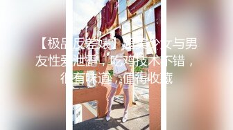 【极品反差婊】超美少女与男友性爱泄露，吃鸡技术不错，很有味道，值得收藏