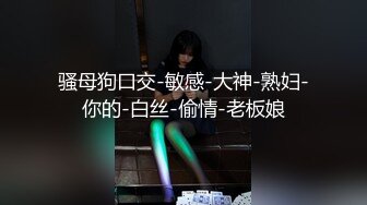 骚母狗口交-敏感-大神-熟妇-你的-白丝-偷情-老板娘