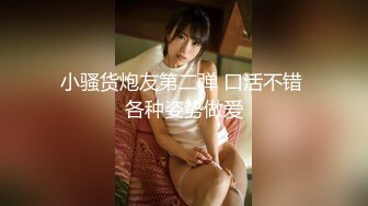 猛插90后骚女