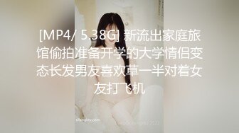 [MP4/ 5.38G] 新流出家庭旅馆偷拍准备开学的大学情侣变态长发男友喜欢草一半对着女友打飞机