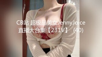 CB站 超极品美女JennyJoice直播大合集【231V】  (40)